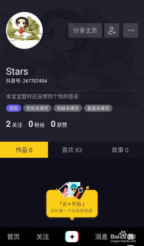 爆料如何投稿抖音视频