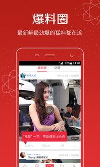 爆料视频很火爆的软件,火爆全网!揭秘神秘软件背后的秘密 第2张 爆料视频很火爆的软件,火爆全网!揭秘神秘软件背后的秘密 第2张