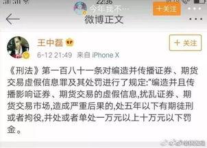 马荣爆料视频最新一期,揭秘娱乐圈惊人内幕  第3张