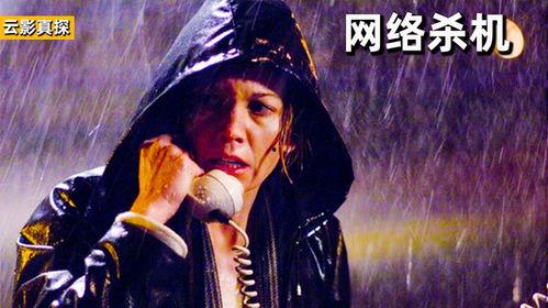 谋杀在线观看,揭秘网络暗流涌动的悬疑世界  第3张