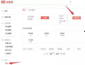 今日头条爆料号是什么,揭秘幕后真相与热门事件  第3张