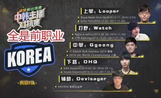 韩国职业选手爆料事件视频,内幕爆料视频引发热议 第3张 韩国职业选手爆料事件视频,内幕爆料视频引发热议 第3张