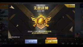 和平精英军需最新爆料,神秘军需即将上线,战火再燃! 第2张 和平精英军需最新爆料,神秘军需即将上线,战火再燃! 第2张